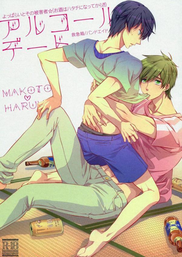 Free! - Alcohol Date (Doujinshi)